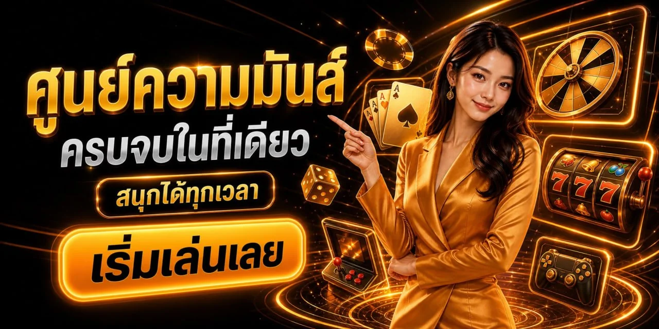 สล็อตออนไลน์บนมือถือ SAVE989 เล่นง่ายทุกอุปกรณ์